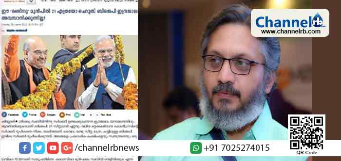 You are currently viewing ഈ ‘രണ്ടിനു’ മുന്‍പില്‍ 21 എത്രയോ ചെറുത്; ബി.ജെ.പി ഇന്ദ്രജാലം അവസാനിക്കുന്നില്ല!; മേഘാലയില്‍ ജനാധിപത്യത്തെ കശാപ് ചെയ്ത ബി.ജെ.പി നടപടിയെ പുകഴ്ത്തി മലയാള മനോരമ; മനോരമയ്ക്കെതിരെ രൂക്ഷവിമര്‍ശനവുമായി മാധ്യമപ്രവര്‍ത്തകന്‍ വി.എസ് ശ്യാംലാല്‍