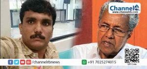 Read more about the article മുഖ്യമന്ത്രിയെ ഫോണില്‍ വിളിച്ച് വധിക്കുമെന്ന് ഭീഷണി മുഴക്കിയ വിജേഷ്‌കുമാറിനെതിരേ നേരത്തെയും കേസ്; യുവാവ് മാനസീക രോഗിയെന്ന് പോലിസ്