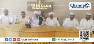 Read more about the article കുമ്പള ഇമാം ശാഫി ഇസ്ലാമിക് അക്കാദമിയുടെ പത്താം വാര്‍ഷീകവും പ്രഥമ സനദ് ദാന മഹാസമ്മേളനവും തിങ്കളാഴ്ച തുടങ്ങും