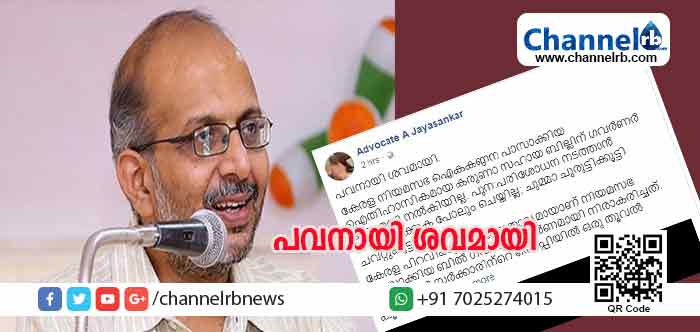 You are currently viewing പവനായി ശവമായി; ഇരട്ടച്ചങ്കന്‍ സര്‍ക്കാരിന്റെ തൊപ്പിയില്‍ ഒരു തൂവല്‍ കൂടിയായി; മെഡിക്കല്‍ ബില്ലില്‍ സര്‍ക്കാരിന് പരിഹാസവുമായി ജയശങ്കര്‍