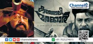 Read more about the article മമ്മൂട്ടിയുടെ കുഞ്ഞാലി മരക്കാര്‍ ഉപേക്ഷിച്ചോ? സന്തോഷ് ശിവന്‍ വേറൊരു സിനിമയുടെ തിരക്കില്‍; സംവിധായകൻ്റെ  പ്രഖ്യാപനത്തില്‍ ആശങ്കയോടെ ആരാധകര്‍