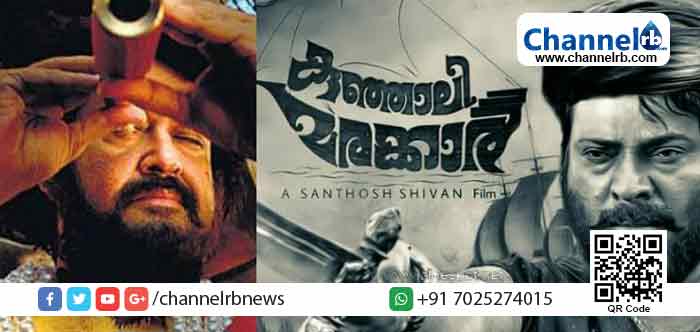 Read more about the article മമ്മൂട്ടിയുടെ കുഞ്ഞാലി മരക്കാര്‍ ഉപേക്ഷിച്ചോ? സന്തോഷ് ശിവന്‍ വേറൊരു സിനിമയുടെ തിരക്കില്‍; സംവിധായകൻ്റെ  പ്രഖ്യാപനത്തില്‍ ആശങ്കയോടെ ആരാധകര്‍