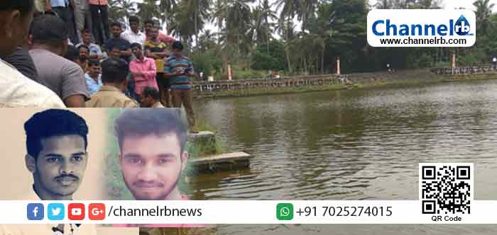 You are currently viewing കോട്ടേശ്വരം കോടിലിംഗേശ്വര തടാകത്തില്‍ കുളിക്കാനിറങ്ങിയ രണ്ടു വിദ്യാര്‍ഥികള്‍ മുങ്ങിമരിച്ചു