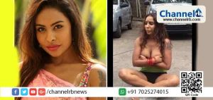 Read more about the article സംവിധായകരും നിര്‍മാതാക്കളും ലൈംഗികമായി ചൂഷണം ചെയ്യുന്നു; റോഡില്‍ തുണിയുരിഞ്ഞു പ്രതിഷേധിച്ച നടിയോട് താമസസ്ഥലം ഒഴിയാന്‍ ആവശ്യം