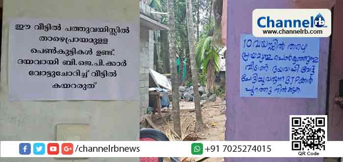 You are currently viewing ‘സംഘികള്‍ക്ക് ഈ വീട്ടില്‍ പ്രവേശനമില്ല, ഇവിടെ പത്തുവയസില്‍ താഴെയുള്ള പെണ്‍കുഞ്ഞുണ്ട്’ ; ആസിഫാ ബാനു എന്ന എട്ടു വയസ്സുകാരി ബലാത്സംഗത്തിനിരയായി കൊല്ലപ്പെട്ടതിനെതിരെ പ്രതിഷേധത്തിന്‍റെ കേരളാ മാതൃക