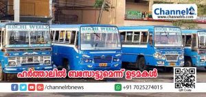 Read more about the article ദലിത് ഐക്യവേദി ഹര്‍ത്താലിന് ബസ് ഓപ്പറേറ്റേഴ്സ് ഫെഡറേഷന്‍ സഹകരിക്കില്ല; സര്‍വീസ് നടത്തും