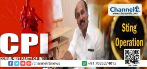 Read more about the article കേരളം വില്‍പ്പനയ്ക്ക് : ഒളിക്യാമറയില്‍ കുടുങ്ങി സി.പി.ഐ നേതാവും ഡെപ്യൂട്ടി കളക്ടറും; ഡെപ്യൂട്ടി കളക്ടറെ സസ്പെന്‍ഡ് ചെയ്തു; കുറ്റക്കാര്‍ക്കെതിരെ മുഖം നോക്കാതെ നടപടി എടുക്കുമെന്ന് റവന്യൂ മന്ത്രി ഇ.ചന്ദ്രശേഖരന്‍