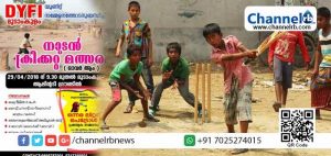 Read more about the article നാടന്‍ ക്രിക്കറ്റ് മത്സരത്തില്‍ ജയിച്ചാല്‍ ഒന്നര ലിറ്റര്‍ പെട്രോള്‍ സമ്മാനം; വര്‍ധിച്ചു വരുന്ന പെട്രോള്‍, ഡീസല്‍ വില വര്‍ധനക്കെതിരെയുള്ള ഡി.വൈ.എഫ്.ഐ യുടെ മല്‍സര പ്രതിഷേധം