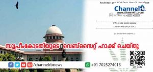 Read more about the article സുപ്രീംകോടതിയുടെ ഔദ്യോഗിക വെബ്സൈറ്റ് ഹാക്ക് ചെയ്തു; പിന്നില്‍ ഹൈടെക്ക് ബ്രസീല്‍ ഹാക്ക് ടീമോ?