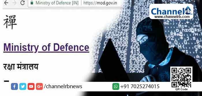 You are currently viewing കേന്ദ്ര പ്രതിരോധ മന്ത്രാലയത്തിൻ്റെ ഔദ്യോഗിക വെബ്‌സൈറ്റും ഹാക്ക് ചെയ്തു; പിന്നില്‍ ചൈനീസ് ഹാക്കര്‍മാരെന്ന് സംശയം