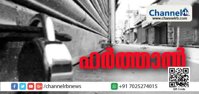 Read more about the article സംസ്ഥാനത്ത് തിങ്കളാഴ്ച സംയുക്ത ദളിത്‌ സംഘടനകളുടെ ഹര്‍ത്താല്‍