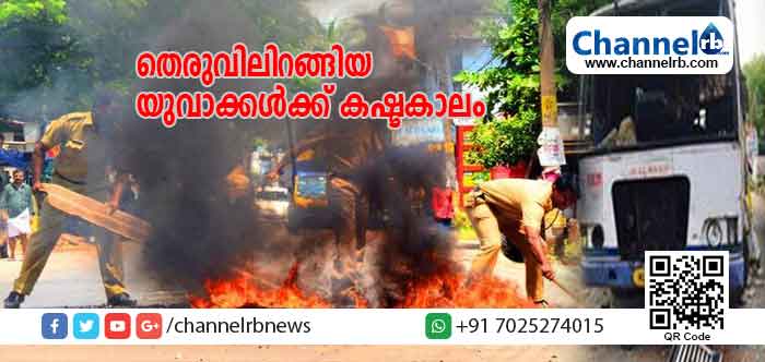 You are currently viewing ഭാവിയില്‍ ഒരു കാരണവശാലും പോലീസ് ക്ലിയറന്‍സ് സര്‍ട്ടിഫിക്കറ്റ് നല്‍കില്ലെന്ന് ആഭ്യന്തരവകുപ്പ്; വാട്സ് ആപ്പ് സന്ദേശത്തിൻ്റെ പേരിൽ തെരുവിലിറങ്ങിയ യുവാക്കൾക്ക് കഷ്ടകാലം