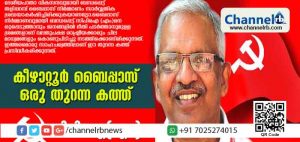 Read more about the article പരിസ്ഥിതിയുടെ പേര് പറഞ്ഞ് വികസനപ്രവര്‍ത്തനങ്ങള്‍ തടയുന്ന നിലപാട് സി.പി.എംഅംഗീകരിക്കുന്നില്ല; കണ്ണൂര്‍ ജില്ലയിലെ വികസന പ്രശ്‌നങ്ങളും ഗൗരവതരം: കീഴാറ്റൂര്‍ ബൈപ്പാസ് വിഷയത്തില്‍ തുറന്ന കത്തുമായി പി. ജയരാജന്‍