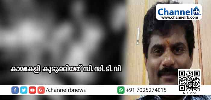 You are currently viewing ഡ്യൂട്ടിസമയത്ത്  ജീവനക്കാരിയുമായി ഓഫീസില്‍ വച്ച് അവിഹിതബന്ധം; പഞ്ചായത്ത് ഡവലപ്‌മെന്റ് ഓഫിസറുടെ കാമകേളി സി.സി.ടി.വിയില്‍ പതിഞ്ഞപ്പോള്‍ സംഭവിച്ചത്