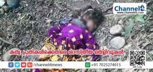 Read more about the article കത്വ കൂട്ട ബലാത്സംഗക്കേസില്‍ പ്രതികള്‍ക്കെതിരെ ശാസ്ത്രീയ തെളിവുകള്‍; തലമുടിയും രക്ത സാമ്പിളുകളും പ്രതികളുടേതെന്ന് ഫോറന്‍സിക് റിപോര്‍ട്ട്