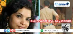 Read more about the article ‘ വിശ്വാസം നഷടപ്പെട്ട ഈ ലോകത്ത് ഇനി ജീവിക്കുന്നതില്‍ അര്‍ഥമില്ല; നാലുവയസായ മകളെ നന്നായി നോക്കണം..’; സീരിയല്‍ താരം കവിതയെ തീകൊളുത്തി ആത്മഹത്യചെയ്ത നിലയില്‍ കണ്ടെത്തി