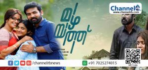 Read more about the article ബ്യാരിക്ക് ശേഷം വേറിട്ട കഥയുമായി വീണ്ടും സുവീരന്‍; ‘മഴയത്ത്’ 27 ന് തിയേറ്ററില്‍ എത്തും