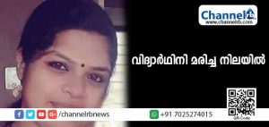 Read more about the article വിവാഹം നിശ്ചയിച്ചിരുന്ന മലയാളി വിദ്യാര്‍ഥിനി ബെംഗലൂരുവില്‍ മരിച്ച നിലയില്‍; ദുരൂഹതയുണ്ടെന്ന് ബന്ധുക്കള്‍