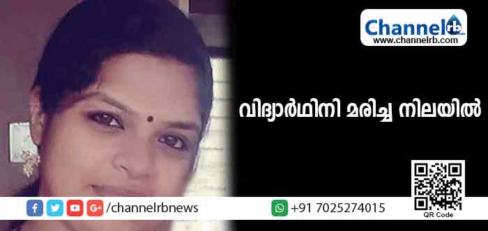 You are currently viewing വിവാഹം നിശ്ചയിച്ചിരുന്ന മലയാളി വിദ്യാര്‍ഥിനി ബെംഗലൂരുവില്‍ മരിച്ച നിലയില്‍; ദുരൂഹതയുണ്ടെന്ന് ബന്ധുക്കള്‍