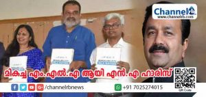 Read more about the article കര്‍ണാടക നിയമസഭയില്‍ മികച്ച പ്രകടനം കാഴ്ച വച്ച് മലയാളികള്‍; എം.എല്‍.എ മാരില്‍ എന്‍.എ ഹാരിസ് മികച്ച സ്‌കോര്‍ നേടിയതായി ബി പാക് സര്‍വേ