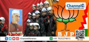 Read more about the article ശിശുദിനം ഡിസംബര്‍ 26ലേക്ക് മാറ്റണം; നെഹ്‌റുവിന്‍റെ ജന്മദിനമായ നവംബര്‍ 14 അങ്കിള്‍ ദിനമായോ ചാചാ ദിനമായോ ആചരിക്കണം; ആവശ്യവുമായി ബി.ജെ.പിയുടെ എം.പിമാര്‍