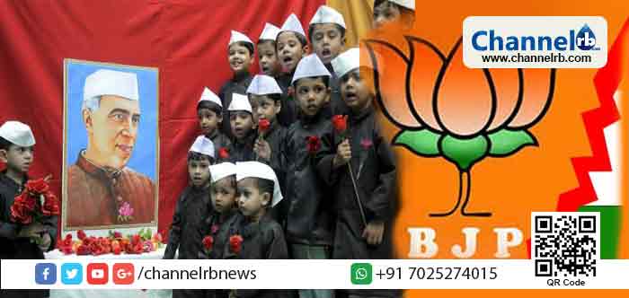 You are currently viewing ശിശുദിനം ഡിസംബര്‍ 26ലേക്ക് മാറ്റണം; നെഹ്‌റുവിന്‍റെ ജന്മദിനമായ നവംബര്‍ 14 അങ്കിള്‍ ദിനമായോ ചാചാ ദിനമായോ ആചരിക്കണം; ആവശ്യവുമായി ബി.ജെ.പിയുടെ എം.പിമാര്‍