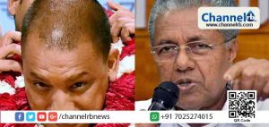 Read more about the article ആരു ഭരിച്ചാലും നിരപരാധികളെ പോലീസ് ചവിട്ടിക്കൊല്ലും എന്നതിന്‍റെ ദൃഷ്ടാന്തങ്ങളാണ് യു.പി.യിലേയും കേരളത്തിലേയും കസ്റ്റഡിമരണങ്ങള്‍; ഇക്കാര്യത്തില്‍ ആദിത്യനാഥിനും പിണറായിക്കും ഒരേ ഭാഷ