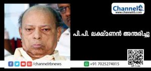 Read more about the article ഫിഫ അപ്പീല്‍ കമ്മിറ്റി മുന്‍ അംഗം പി.പി. ലക്ഷ്മണന്‍ അന്തരിച്ചു