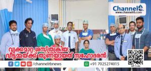 Read more about the article വൃക്കരോഗം കാരണം മരണത്തെ മുഖാമുഖം കണ്ട വീട്ടമ്മയ്ക്ക് തുണയായത് സ്വന്തം സഹോദരന്‍; വൃക്കമാറ്റ ശസ്ത്രക്രിയ നടത്തിയത് യേനപ്പോയ മെഡിക്കല്‍ കോളജില്‍ വച്ച്; നിര്‍ധന രോഗികള്‍ക്ക് ആശ്വാസമാവുകയാണ് ആശുപത്രിയിലെ ചികില്‍സ