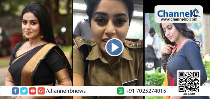 You are currently viewing പോലീസ് വേഷത്തില്‍ ലൈവിലെത്തി പുതിയ സിനിമയുടെ വിശേഷങ്ങള്‍ പങ്കുവെച്ച് ഷംന കാസിം