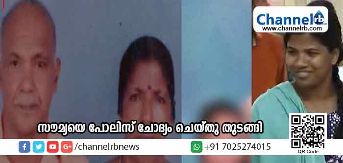 You are currently viewing കണ്ണൂരിലെ ദുരൂഹ മരണങ്ങള്‍; സൗമ്യയെ പോലിസ് ചോദ്യം ചെയ്തു തുടങ്ങി; സൗമ്യയുമായി ബന്ധമുള്ള രണ്ടു യുവാക്കള്‍ പൊലീസ് നിരീക്ഷണത്തില്‍