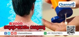 Read more about the article സൂര്യാഘാതം വരുന്നു; ജനങ്ങള്‍ ജാഗ്രതപാലിക്കണമെന്ന് കാസര്‍കോട് ജില്ലാ മെഡിക്കല്‍ ഓഫിസര്‍