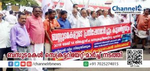 Read more about the article ബസുടമകള്‍ പ്രതിഷേധമാര്‍ച്ചും സെക്രട്ടറിയേറ്റ് ധര്‍ണയും നടത്തി