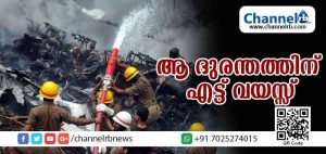 Read more about the article മംഗലാപുരം വിമാനദുരന്തത്തിന് എട്ടുവയസ്; നടുക്കം വിട്ടുമാറാതെ മലയാളികള്‍