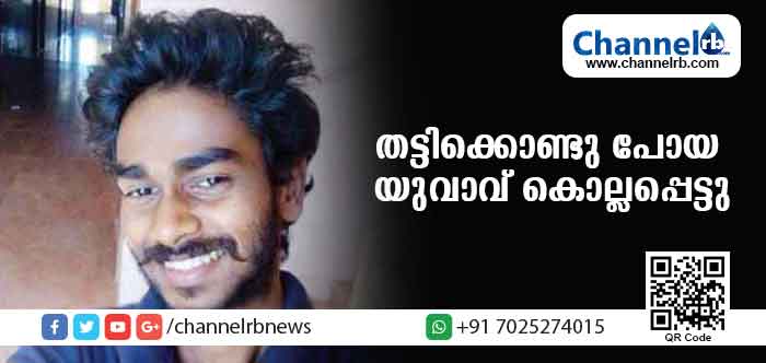You are currently viewing പ്രണയിച്ച് വിവാഹം കഴിച്ചതിൻ്റെ പേരില്‍ ഭാര്യവീട്ടുകാര്‍ തട്ടിക്കൊണ്ടുപോയ നവവരന്‍ കൊല്ലപ്പെട്ട നിലയില്‍; അന്വേഷണത്തില്‍ വീഴ്ച വരുത്തിയ എസ്.ഐ. എം.എസ്. ഷിബുവിന് സസ്‌പെന്‍ഷന്‍