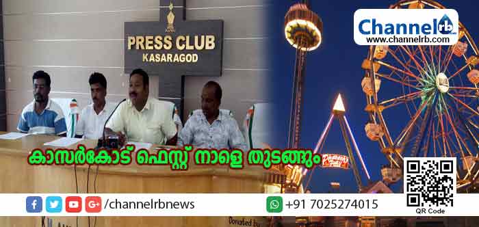 You are currently viewing കാസര്‍കോട് ഫെസ്റ്റ് വ്യാഴാഴ്ച തുടങ്ങും; കുട്ടികളെയും കുടുംബത്തെയും ചിരിപ്പിക്കാന്‍ അമേരിക്കന്‍ പാവയെത്തി