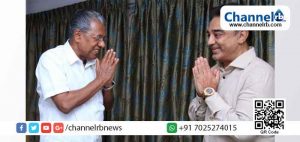 Read more about the article കർണാടക അടക്കം നിലവിലെ രാഷ്ട്രീയ സാഹചര്യം; കമൽ ഹാസൻ മുഖ്യമന്ത്രി പിണറായി വിജയനുമായി കൂടിക്കാഴ്ച നടത്തി