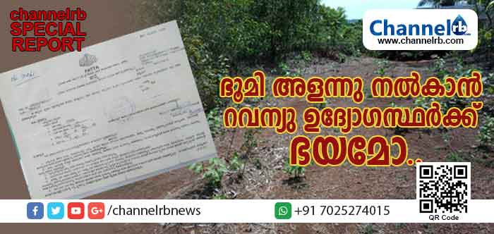 You are currently viewing സ്വന്തമായി ഭൂമിയുണ്ടായിട്ടും സിസിലി താമസിക്കുന്നത് വാടകവീട്ടില്‍; സര്‍ക്കാര്‍ പട്ടയം നല്‍കിയ ഭൂമി അളന്നു കിട്ടാന്‍ 23 വര്‍ഷമായി വീട്ടമ്മ ഓഫിസ് കയറിയിറങ്ങുകയാണ്; കലക്ടറുടെ ഉത്തരവിന് പുല്ലുവില കല്‍പിച്ച് റവന്യൂ ഉദ്യോഗസ്ഥര്‍