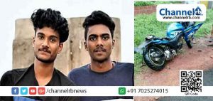 Read more about the article ഉറ്റ ചങ്ങാതിമാരായ യുവാക്കളുടെ ദുരന്തം ചെറുപുഴയ്ക്ക് നൊമ്പരമായി; ടോണിയും അഭിഷേകും യാത്രയായത് ഉന്നത പഠനത്തിന് തയ്യാറെടുപ്പ് നടത്തുന്നതിനിടേ