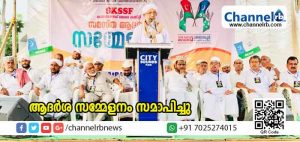 Read more about the article എസ്.കെ.എസ്.എസ്.എഫ് കാസര്‍കോട് മേഖലാ കമ്മിറ്റിയുടെ ആദര്‍ശ സമ്മേളനം സമാപിച്ചു