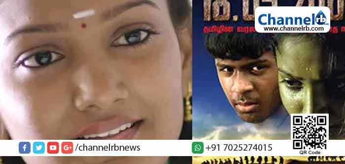 You are currently viewing സിനിമയില്‍ നഗ്‌നയായി അഭിനയിച്ചുവെന്നാരോപിച്ച് പുതുമുഖ നടിക്ക് വധഭീഷണി