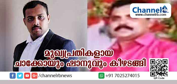 Read more about the article കെവിന്‍ കൊല്ലപ്പെട്ട കേസില്‍ മുഖ്യപ്രതികള്‍ കീഴടങ്ങി; നീനുവിൻ്റെ  സഹോദരനും പിതാവും കീഴടങ്ങിയത് രക്ഷപ്പെടാന്‍ ഗത്യന്തമില്ലാതെ