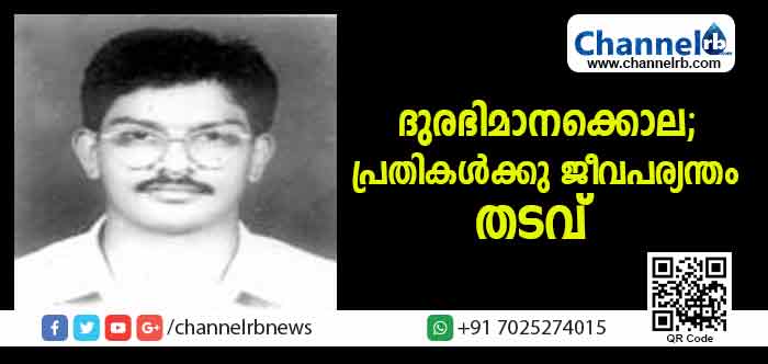 Read more about the article കാസര്‍കോട്ടെ ദുരഭിമാനക്കൊല; ബാലകൃഷ്ണന്‍ വധക്കേസിലെ രണ്ട് പ്രതികള്‍ക്കും ജീവപര്യന്തം തടവ്