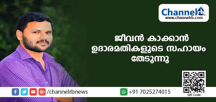You are currently viewing മജ്ജ മാറ്റിവയ്ക്കാന്‍ ഉടന്‍ 50 ലക്ഷം വേണം; സുധീഷിൻ്റെ ജീവന്‍ കാക്കാന്‍ ഉദാരമതികളുടെ സഹായം തേടുന്നു