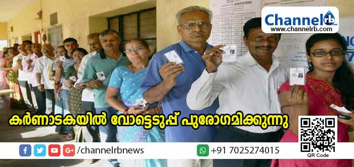 You are currently viewing കര്‍ണാടകയില്‍ വോട്ടെടുപ്പ് പുരോഗമിക്കുന്നു: ആദ്യമണിക്കൂറുകളില്‍ മികച്ച പോളിങ്