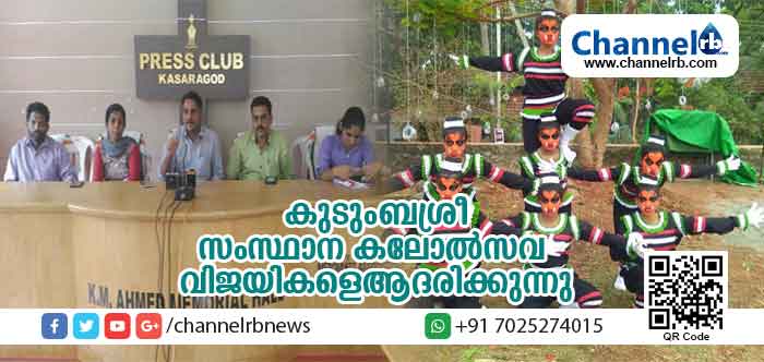 You are currently viewing സംസ്ഥാന കലോത്സവ വിജയികളെ ആദരിക്കുന്നു; കുടുംബശ്രീ തീയറ്റേഴ്‌സ് ഉദ്ഘാടനം വ്യാഴാഴ്ച