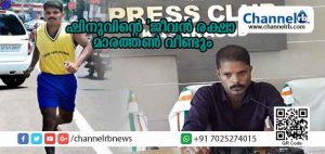 Read more about the article നിര്‍ധന രോഗികള്‍ക്ക് സാന്ത്വനമേകാന്‍ ഷിനുവിൻ്റെ ‘ജീവന്‍ രക്ഷാ മാരത്തണ്‍ വീണ്ടും; 80,000 കിലോമീറ്റര്‍ ഓട്ടം പൂര്‍ത്തിയാക്കിയ യുവാവ് തൻ്റെ 12ാമത് ഓട്ടം കാസര്‍കോട് ജില്ലയില്‍ നിന്നാരംഭിച്ചു