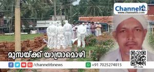 Read more about the article ദഹിപ്പിച്ചില്ല, തീവ്രമായ മുന്‍കരുതലോടെ മൂസയെ മണ്ണില്‍ അടക്കം ചെയ്തു; മതാചാര പ്രകാരമുള്ള ചടങ്ങുകള്‍ മൂന്നു മീറ്റര്‍ അകലെ നിര്‍വഹിച്ചു
