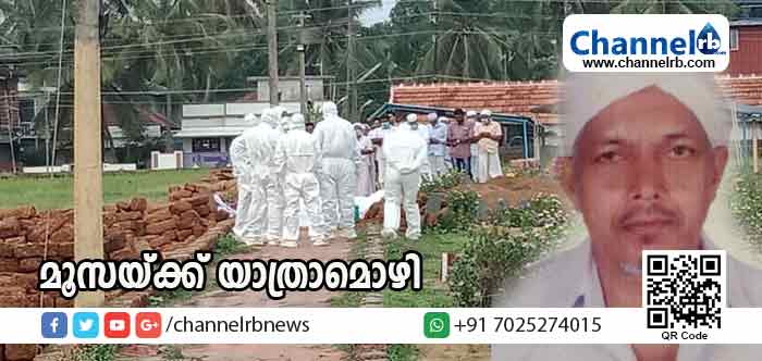You are currently viewing ദഹിപ്പിച്ചില്ല, തീവ്രമായ മുന്‍കരുതലോടെ മൂസയെ മണ്ണില്‍ അടക്കം ചെയ്തു; മതാചാര പ്രകാരമുള്ള ചടങ്ങുകള്‍ മൂന്നു മീറ്റര്‍ അകലെ നിര്‍വഹിച്ചു