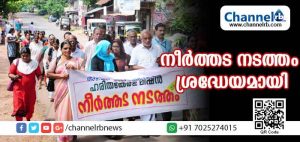 Read more about the article അഴിയൂര്‍ ഗ്രാമപഞ്ചായത്ത് നീര്‍ത്തടങ്ങള്‍ സംരക്ഷിക്കാന്‍ സംഘടിപ്പിച്ച നീര്‍ത്തട നടത്തം ശ്രദ്ധേയമായി